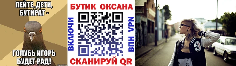 БУТИРАТ 99%  Оленегорск 