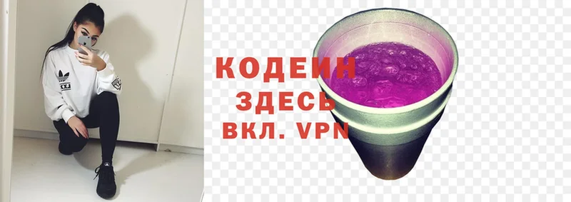 Кодеин Purple Drank  ссылка на мегу ссылки  Оленегорск 